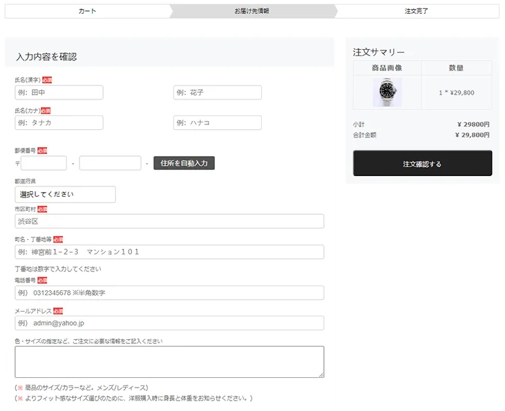 購入手続1.jpg