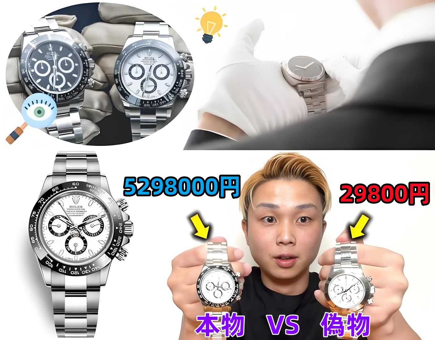 本物？偽物？徹底比較とその驚き.jpg