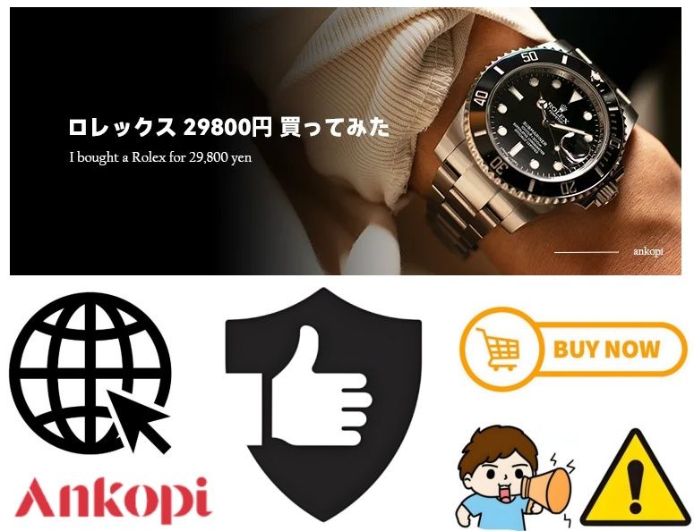 購入サイトankopiの魅力と信頼性.jpg