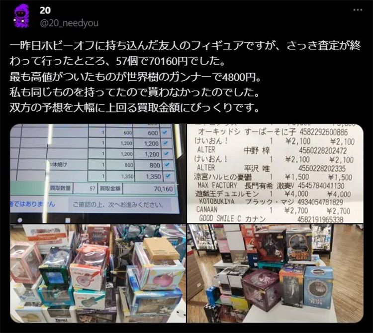 ハードオフで買い取ってくれる割合は？