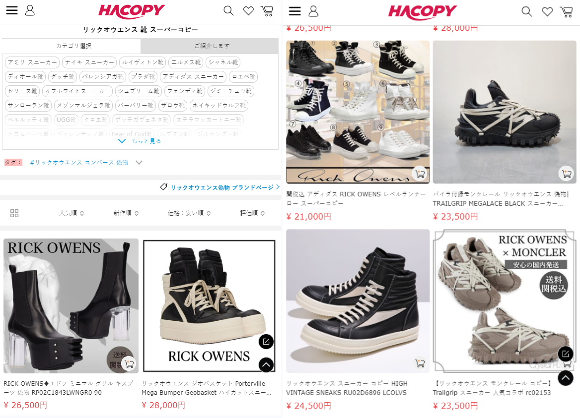優良サイトで高品質N級品をお得に.png