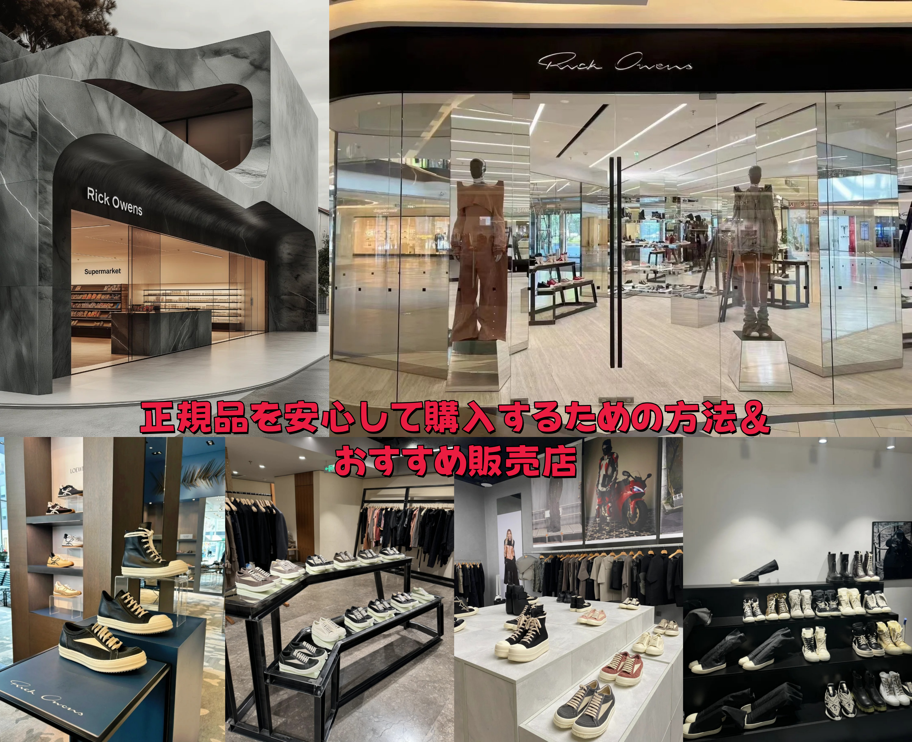 正規品を安心して購入するための方法＆おすすめ販売店.png