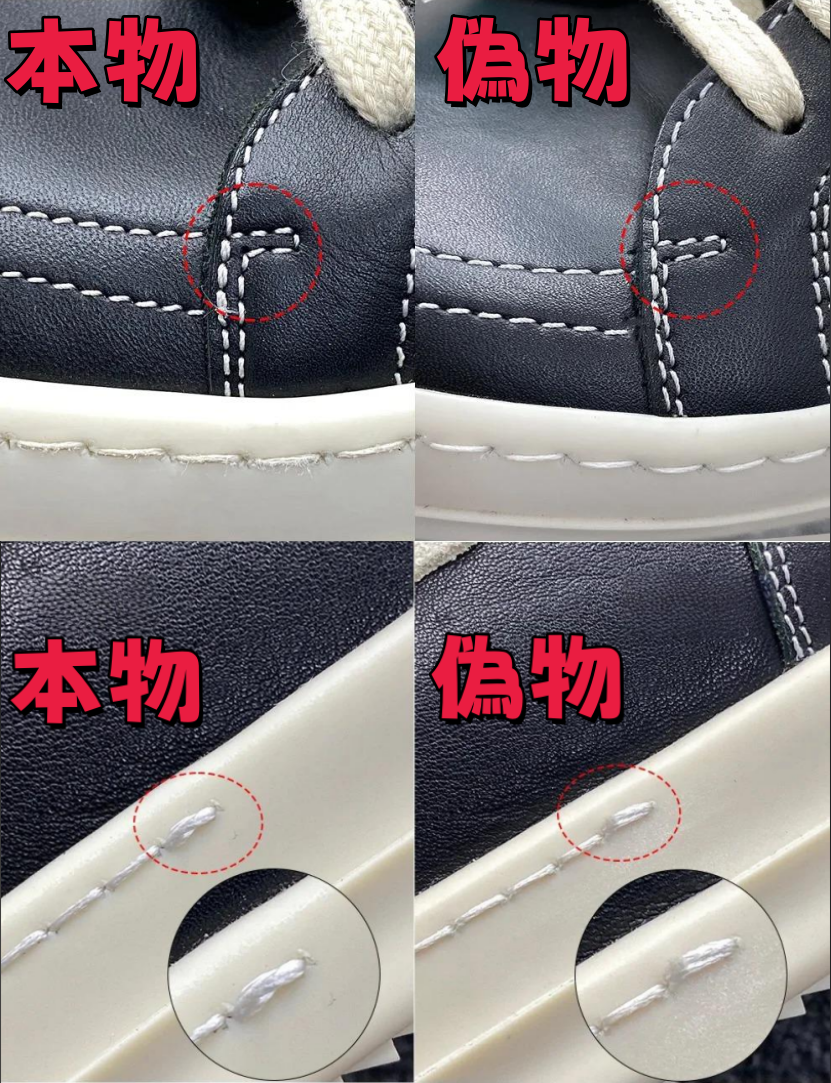 ステッチと縫製の精度.png