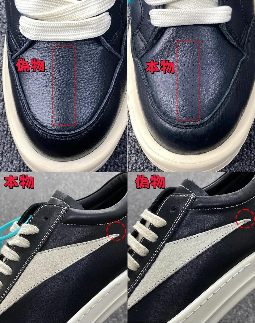 アッパー素材とレザーの質感.png