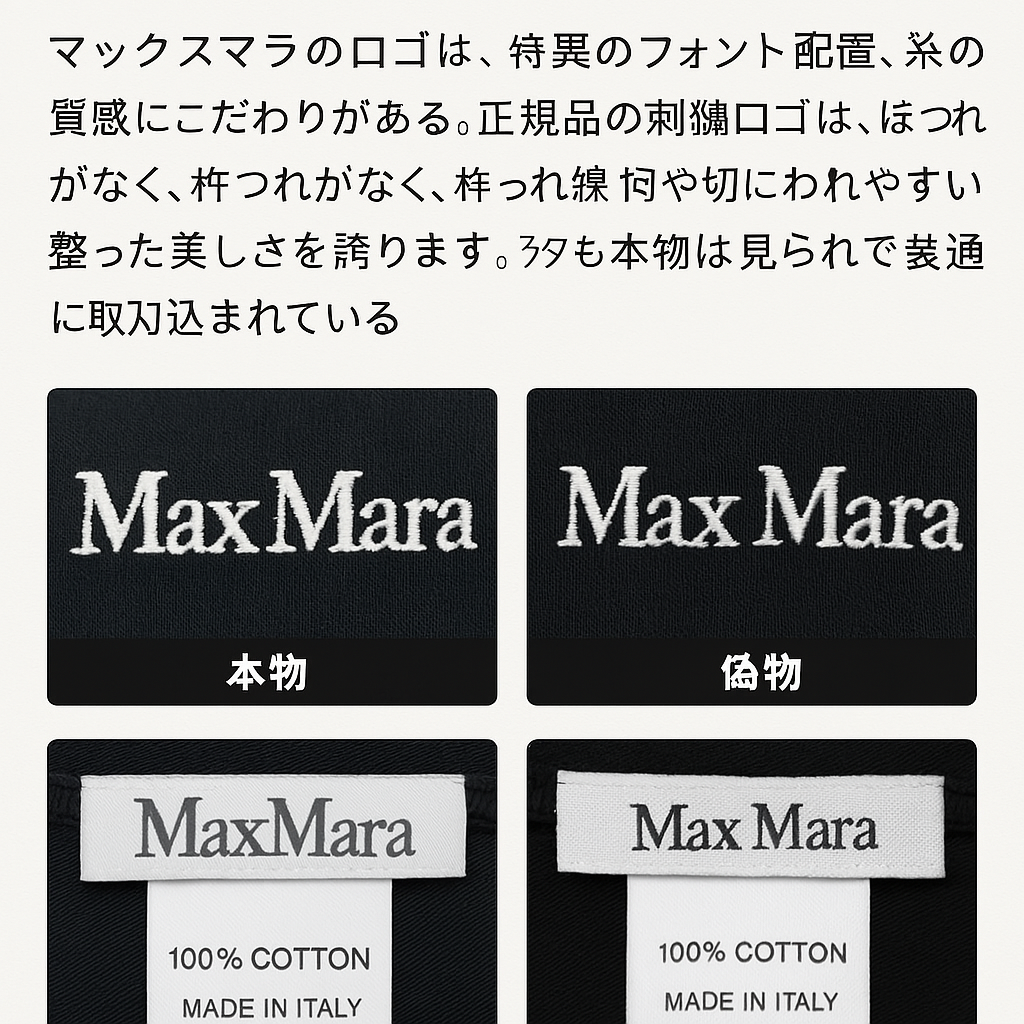 ✅ 2. ロゴ刺繍とタグの精密さ.png