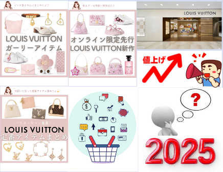 ルイヴィトン値上げ幅と影響.png