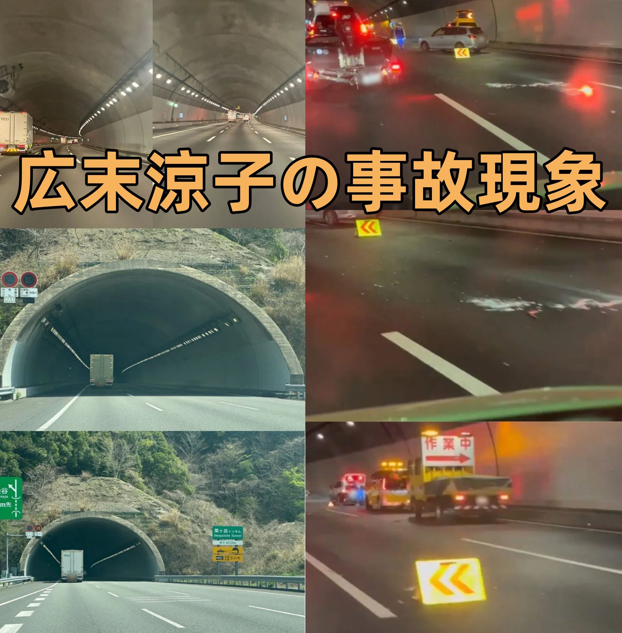 4.広末涼子の事故はどこで起こったのですか？.jpg