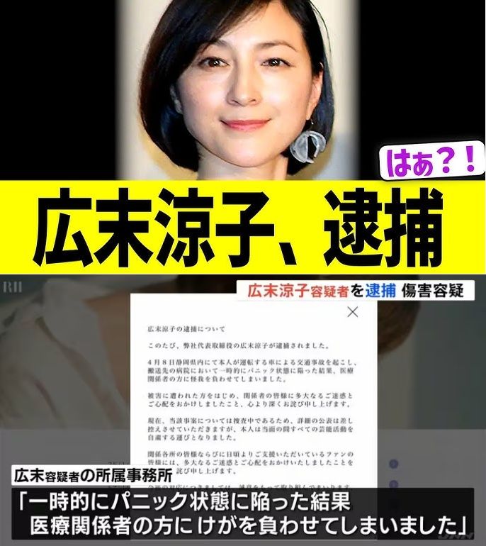 2.広末涼子は処分されましたか？.jpg