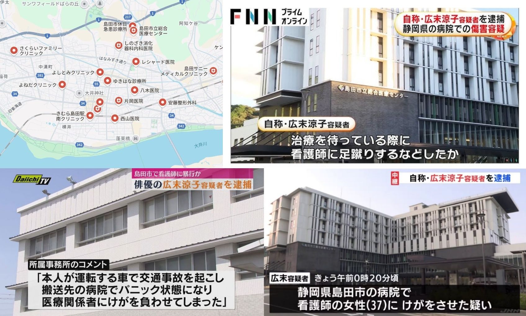 5.広末涼子静岡どこの病院？.jpg