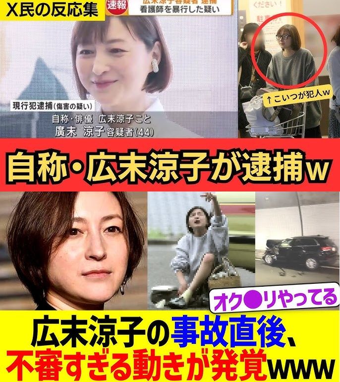 1.広末涼子はなぜ逮捕されたのか？何があったのか？.jpg