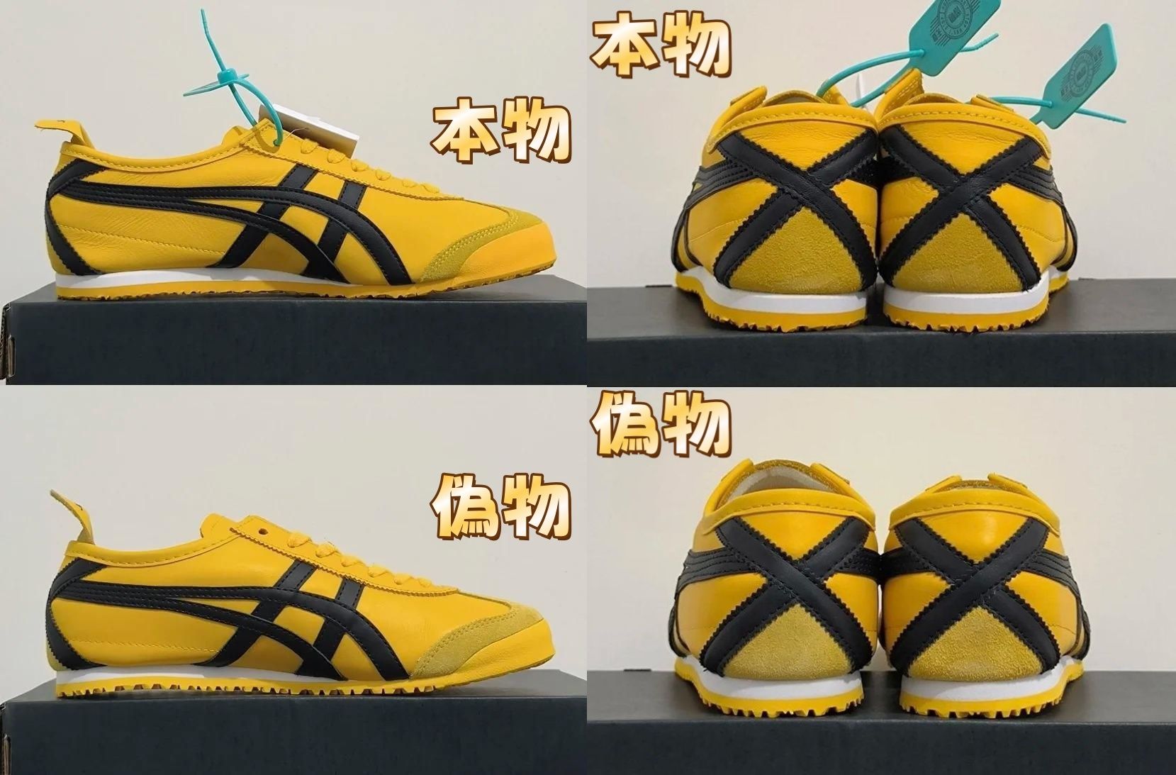 2. タイガーストライプの形状と縫製.jpg