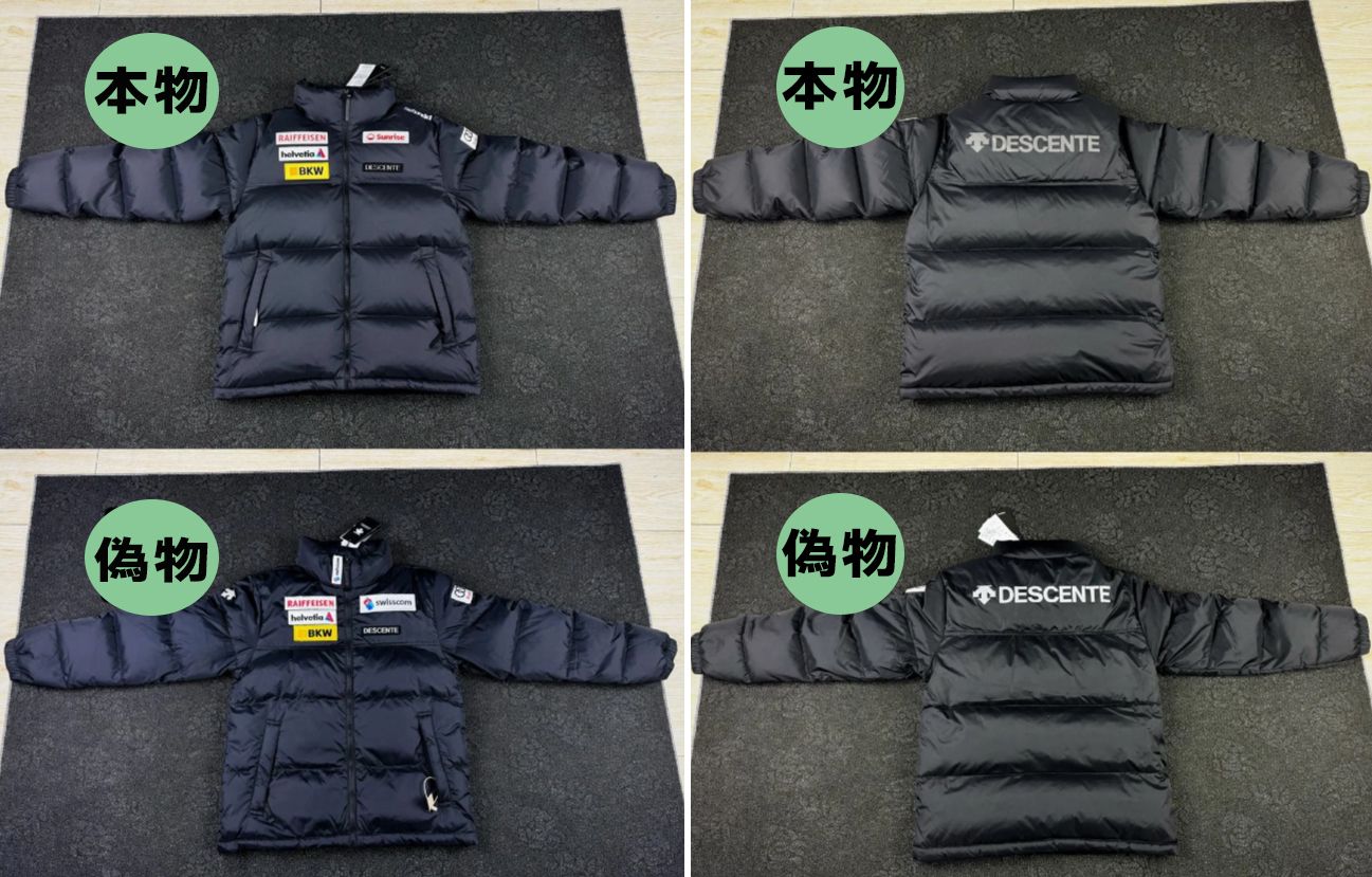 デサント 偽物の見分け方