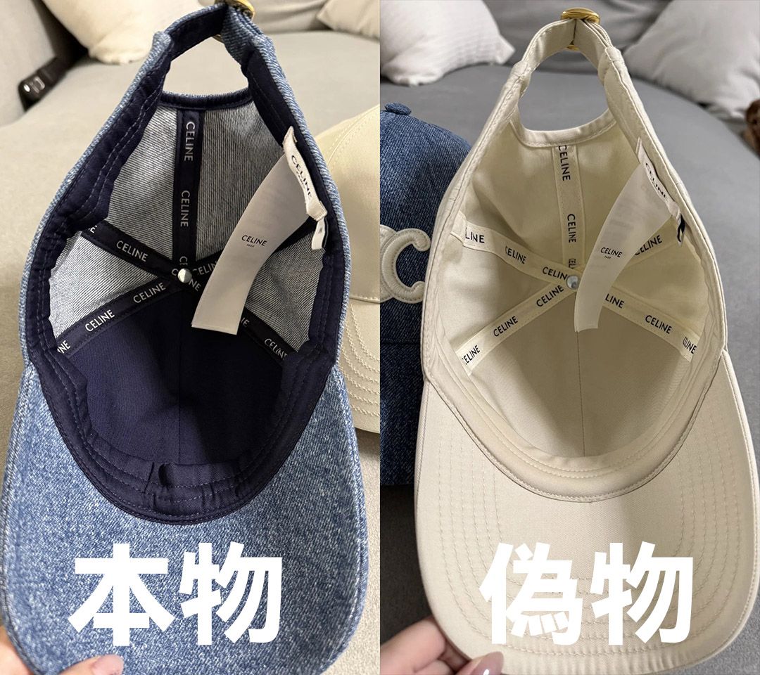 セリーヌ キャップ 偽物 見分け方