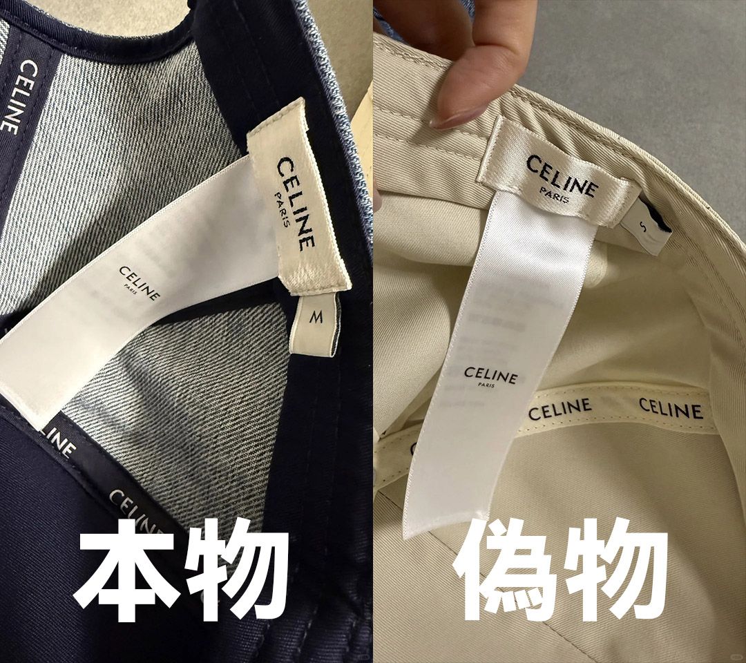 セリーヌ キャップ 偽物 見分け方