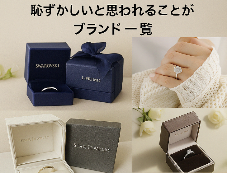 2. 恥ずかしいと思われることが多いブランド一覧とその理由.jpg