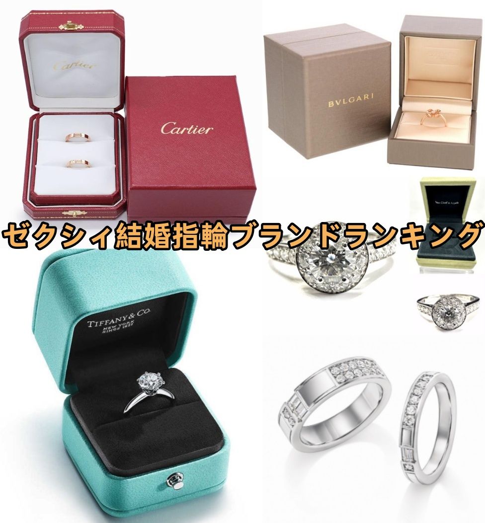 3-3. ゼクシィ結婚指輪ブランドランキングTOP5.jpg