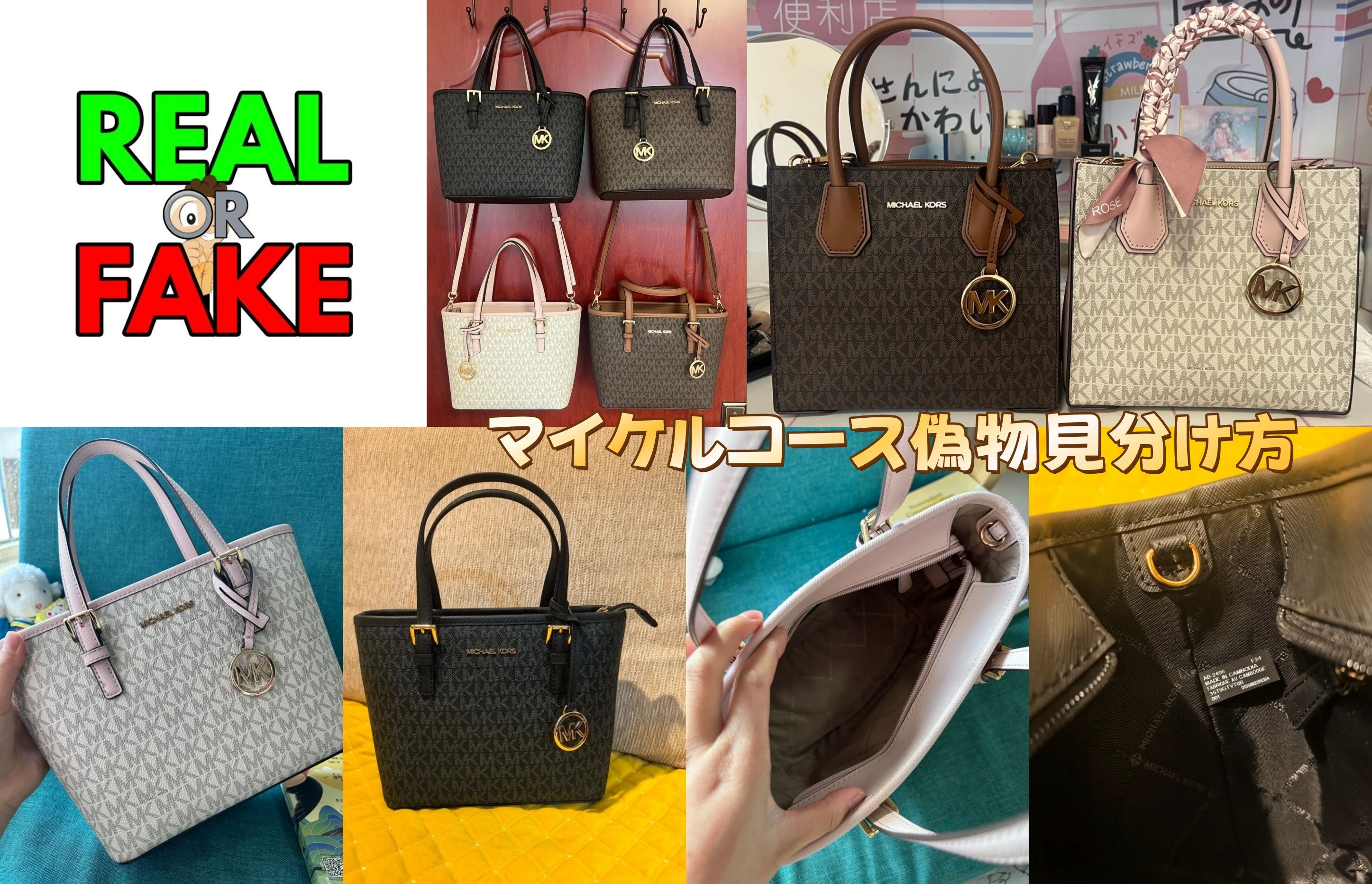 マイケルコース偽物見分け方.jpg