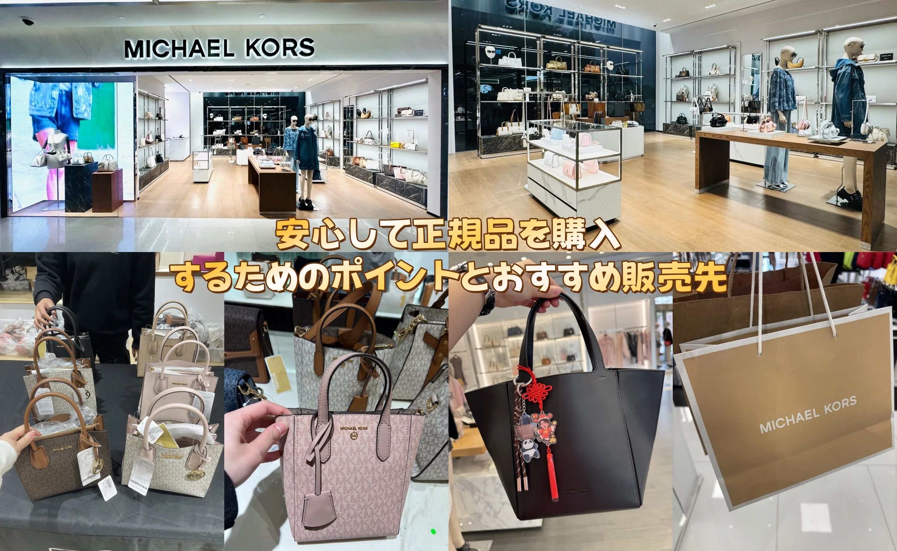 安心して正規品を購入するためのポイントとおすすめ販売先.jpg