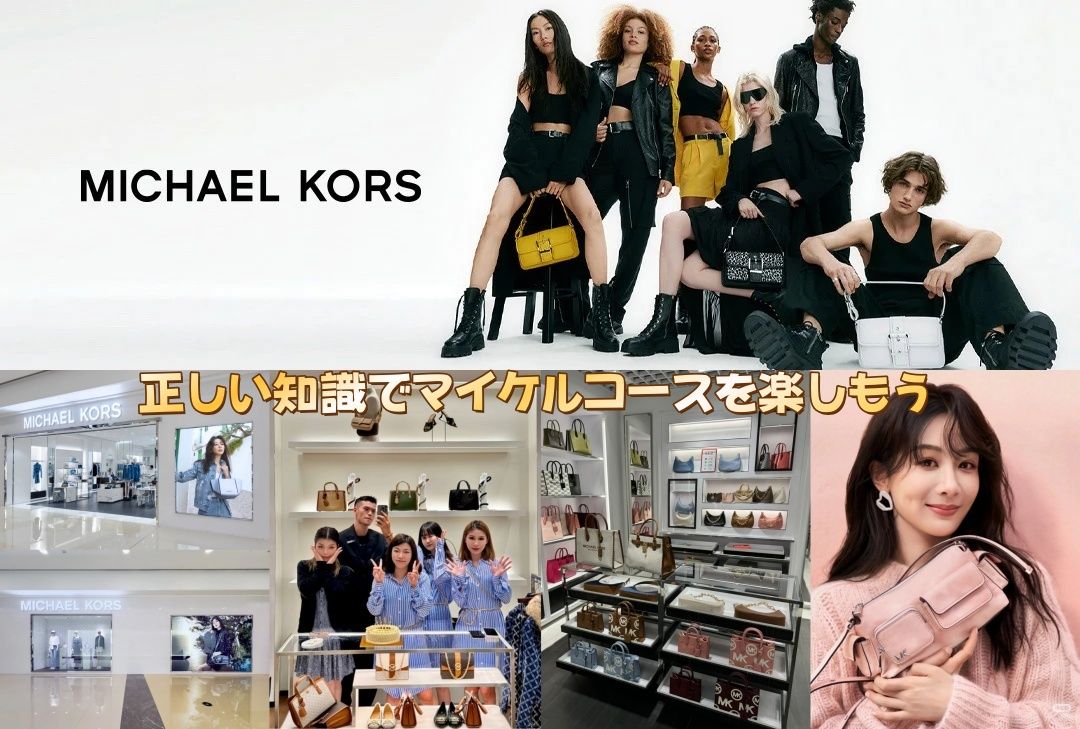 まとめ｜正しい知識でマイケルコースを楽しもう.jpg