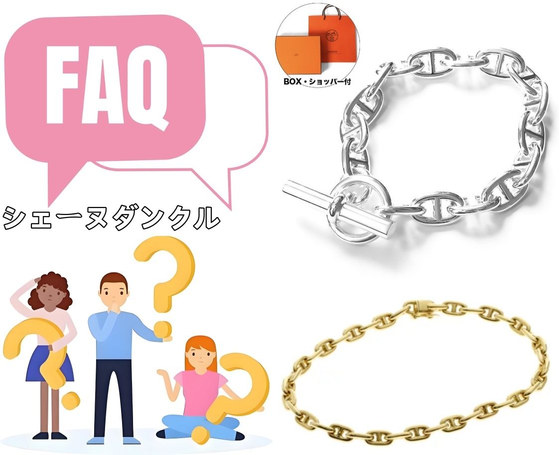 4. 関連するFAQ(3).jpg