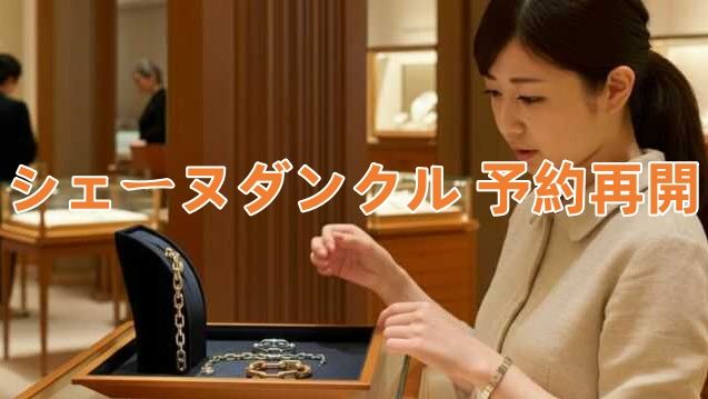 3-3. 予約方法と購入までの流れ.jpg