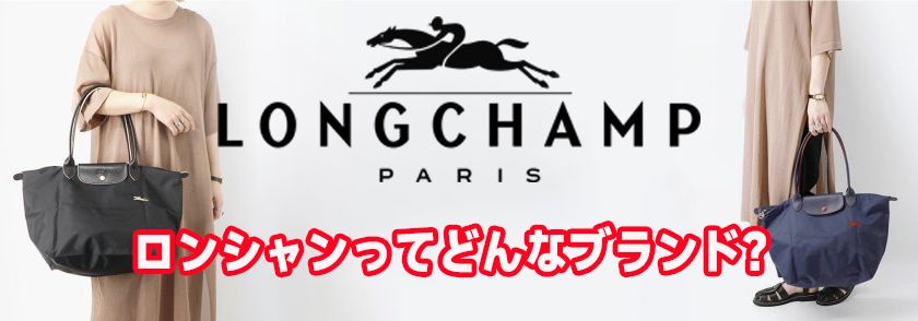ロンシャン偽物見分け方 (8).jpg