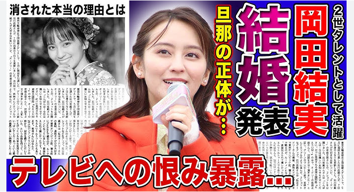 岡田結実（俳優）.jpg