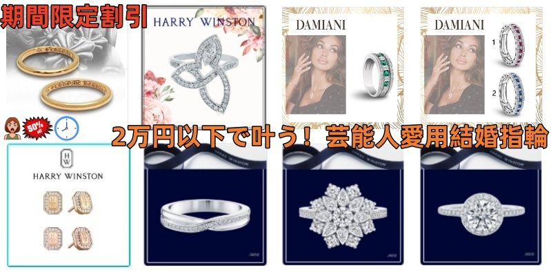 2万円以下で叶う！芸能人愛用結婚指輪.jpg