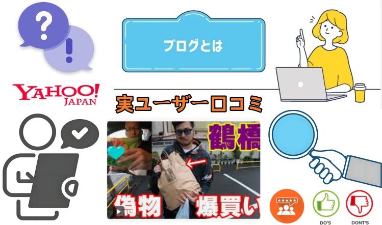 5. 実ユーザー口コミと失敗しないためのチェックポイント.jpg