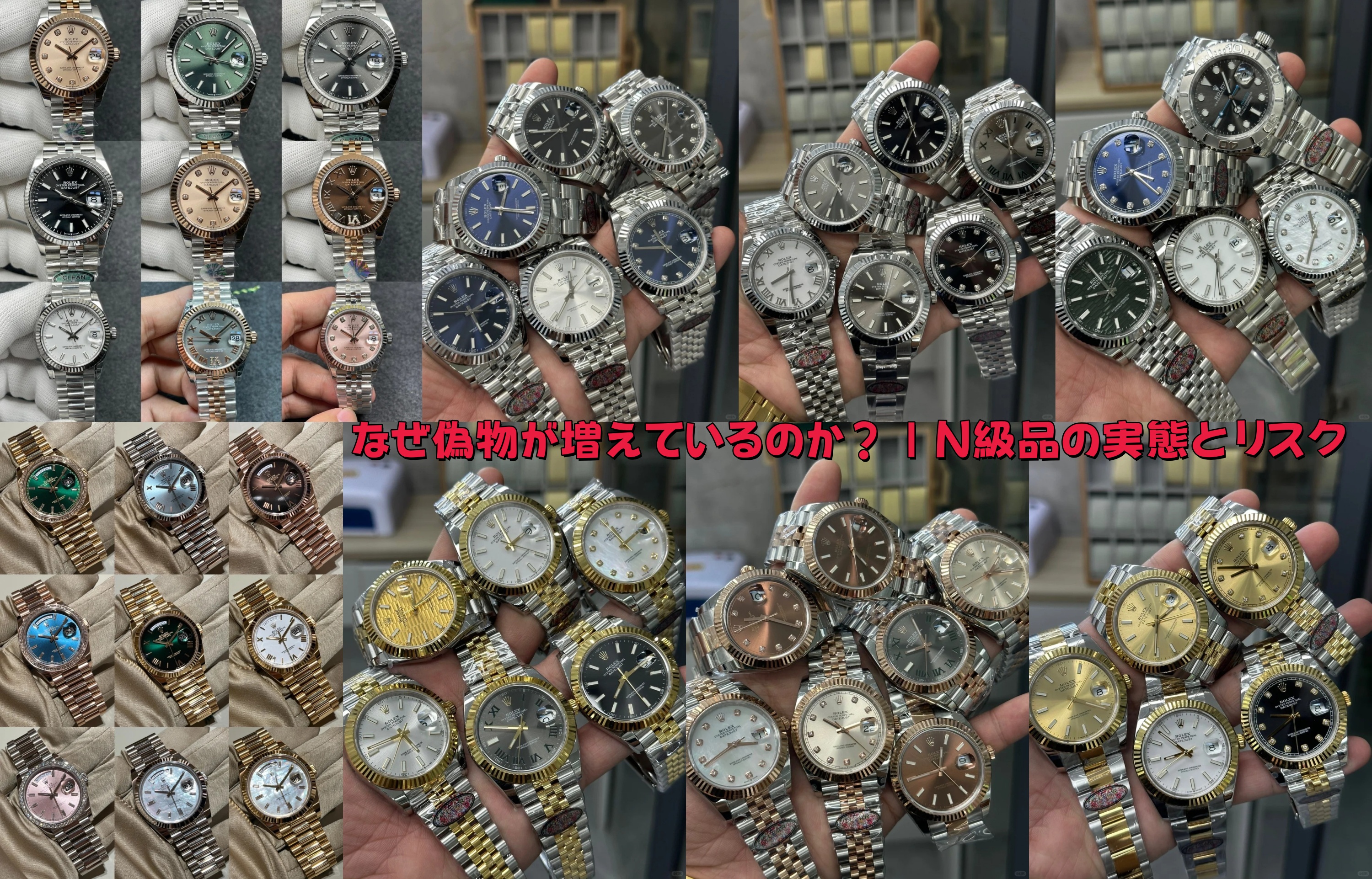 なぜ偽物が増えているのか？｜N級品の実態とリスク.jpg