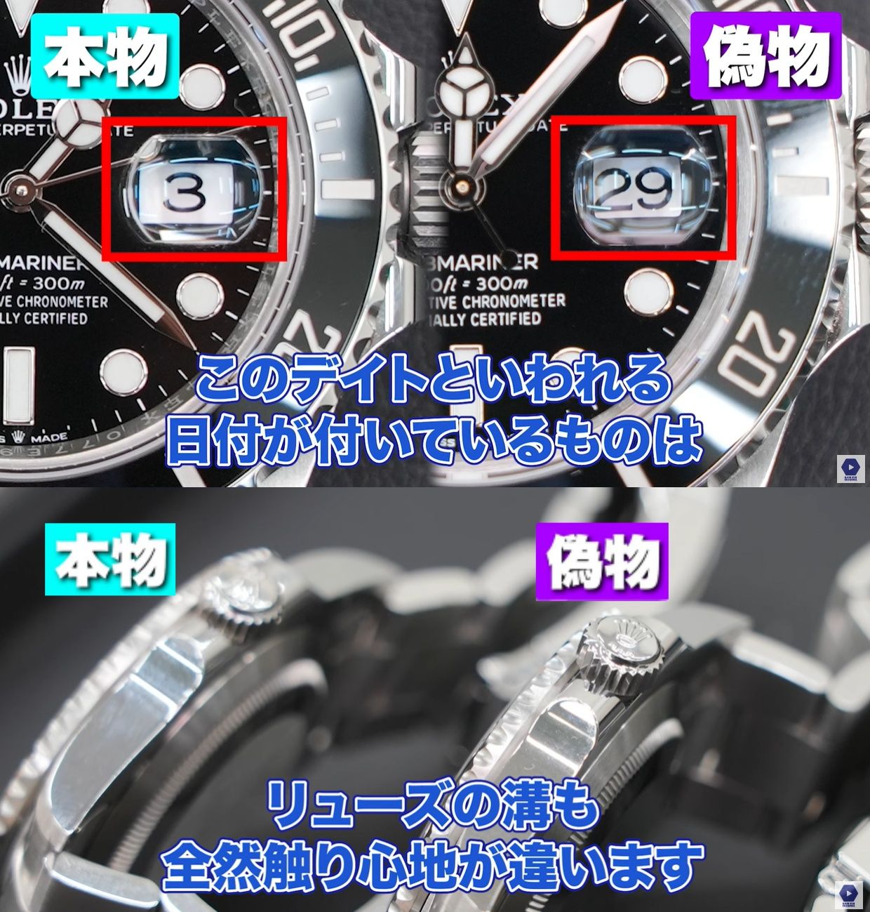 3-4. リューズ（つまみ）部分のギザギザと王冠刻印の精度.jpg
