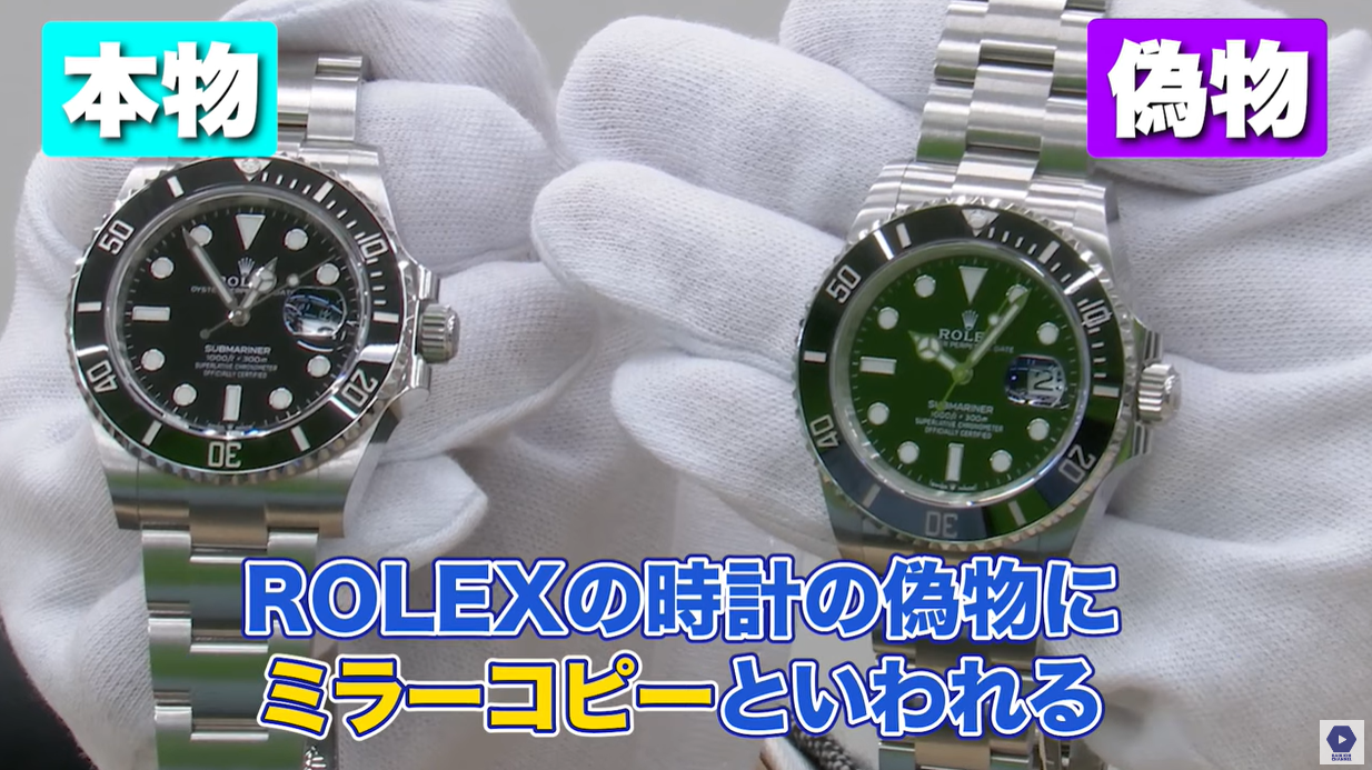 3. ロレックスサブマリーナ本物とスーパーコピーの違いを徹底比較.jpg