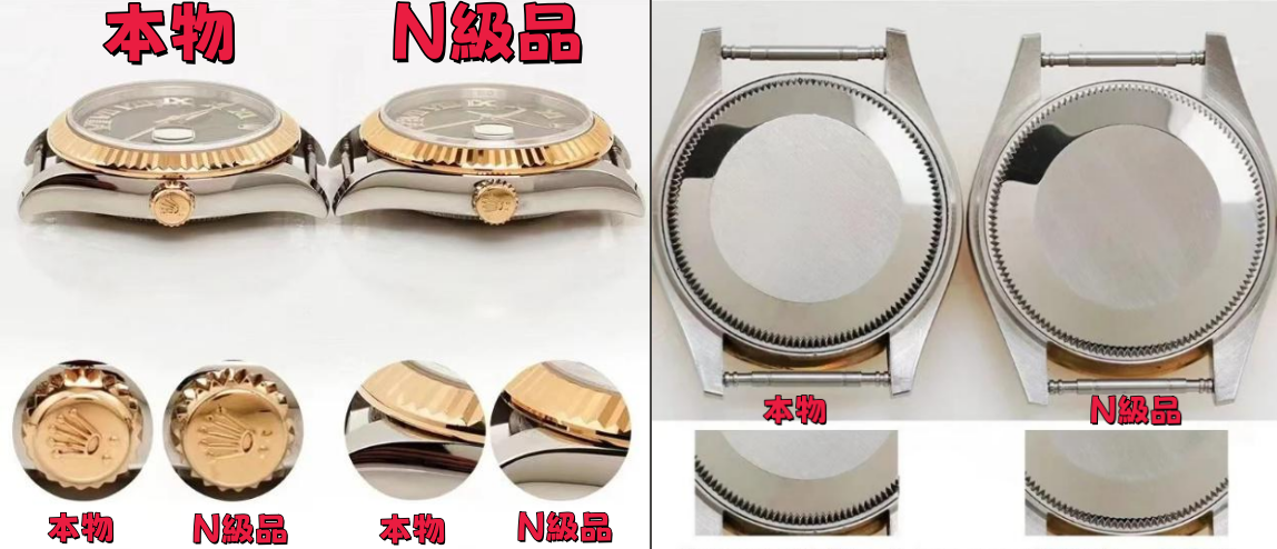  ③ ケースバック（裏蓋）.png
