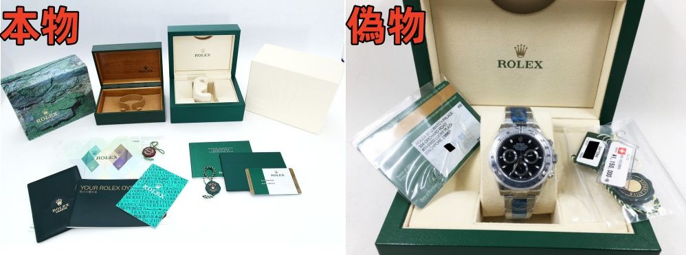 ⑱保証書・付属品の完全性.jpg