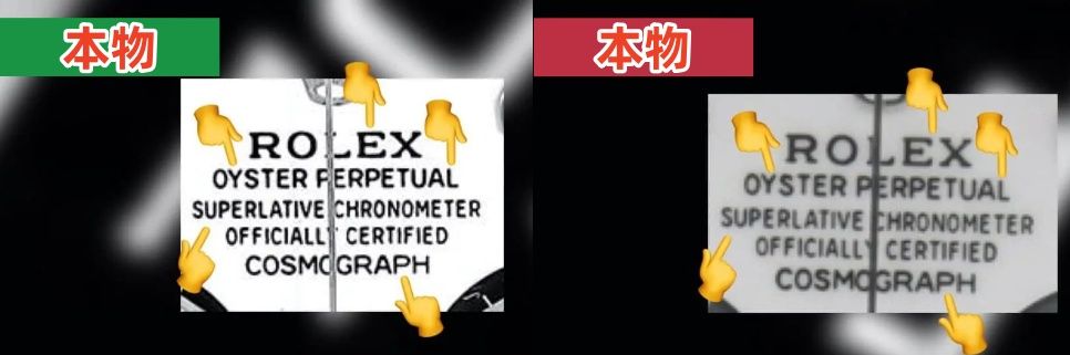 ⑪文字盤フォントの太さと字間の均一性.jpg