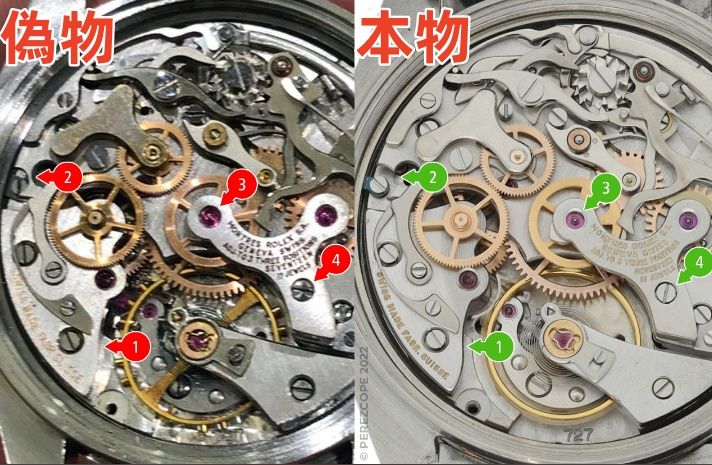 ⑫秒針の運針方式.jpg