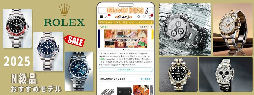 スーパーコピーN級品、スーパーコピー優良サイトNkyuhin.jpg