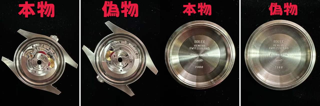 ⑥ 裏蓋の仕様.png