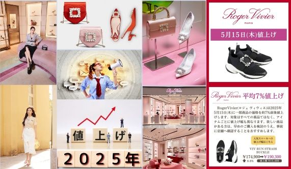 2025年5月15日（木）からの価格改定とその背景.jpg
