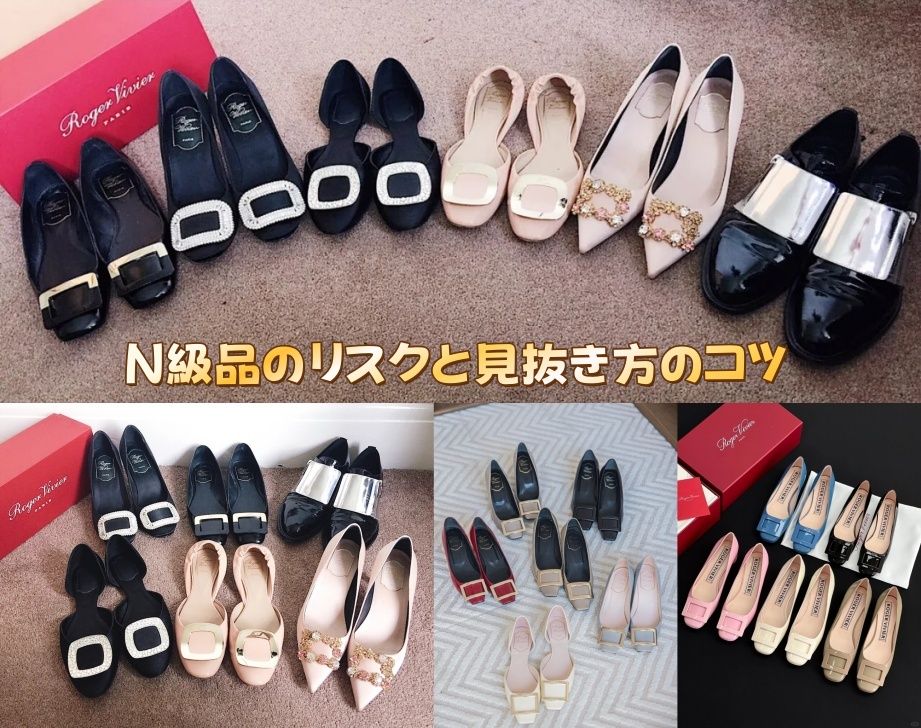 N級品のリスクと見抜き方のコツ .jpg