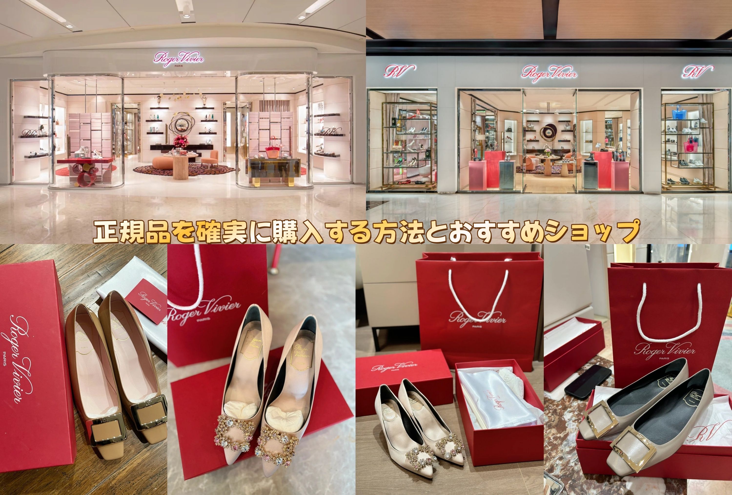 正規品を確実に購入する方法とおすすめショップ.jpg