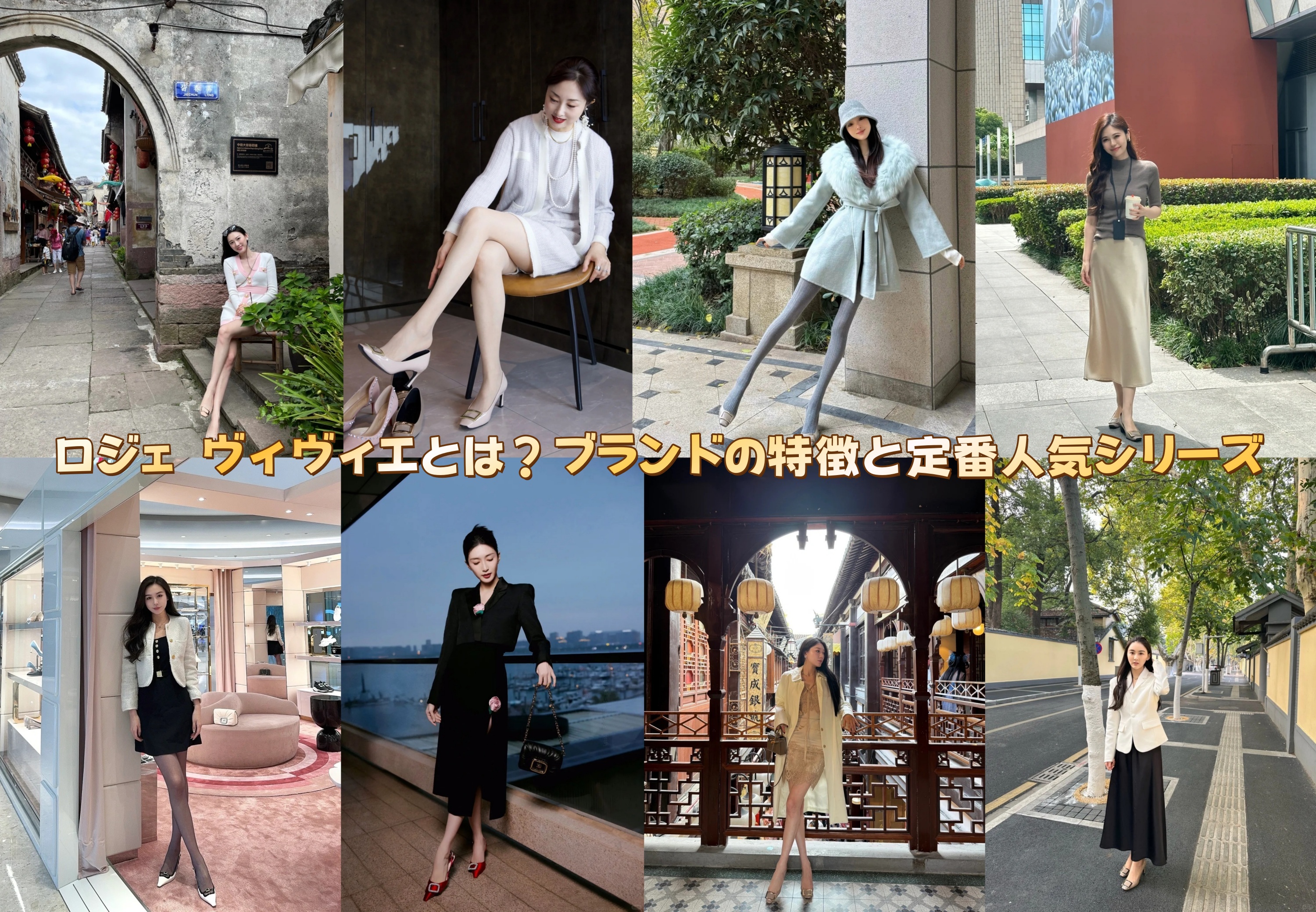 ロジェ ヴィヴィエとは？ブランドの特徴と定番人気シリーズ.jpg