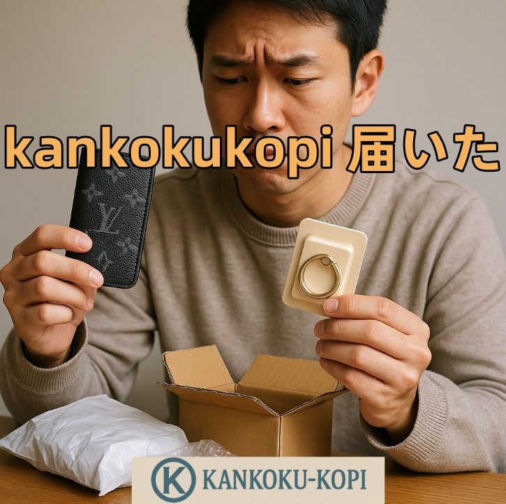 3. 実際に「届いた」人の体験談｜品質や満足度は？.jpg