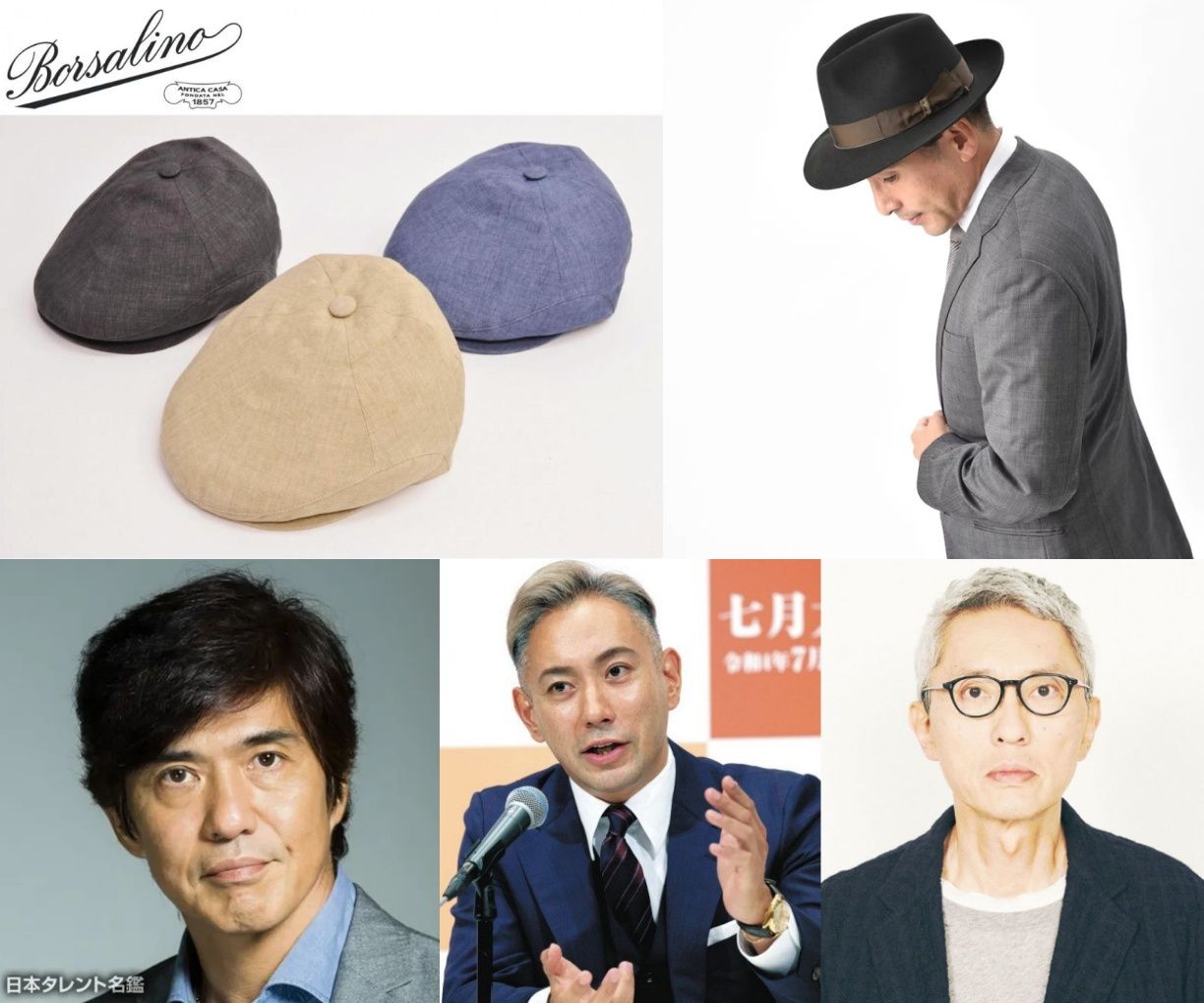 7. Borsalino（ボルサリーノ）.jpg