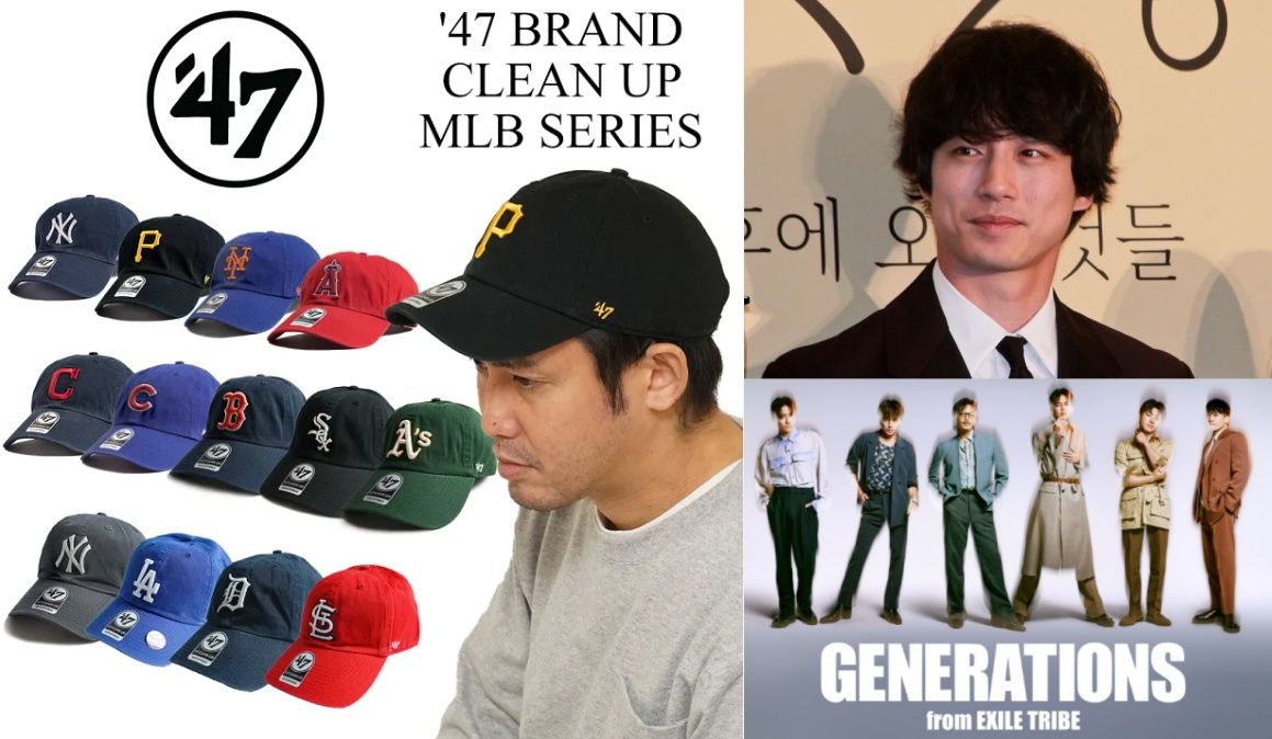 2. 47 Brand（フォーティーセブン ブランド）.jpg