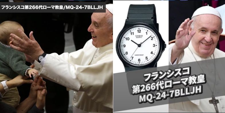 フランシスコ（第266代口一マ教皇）.jpg