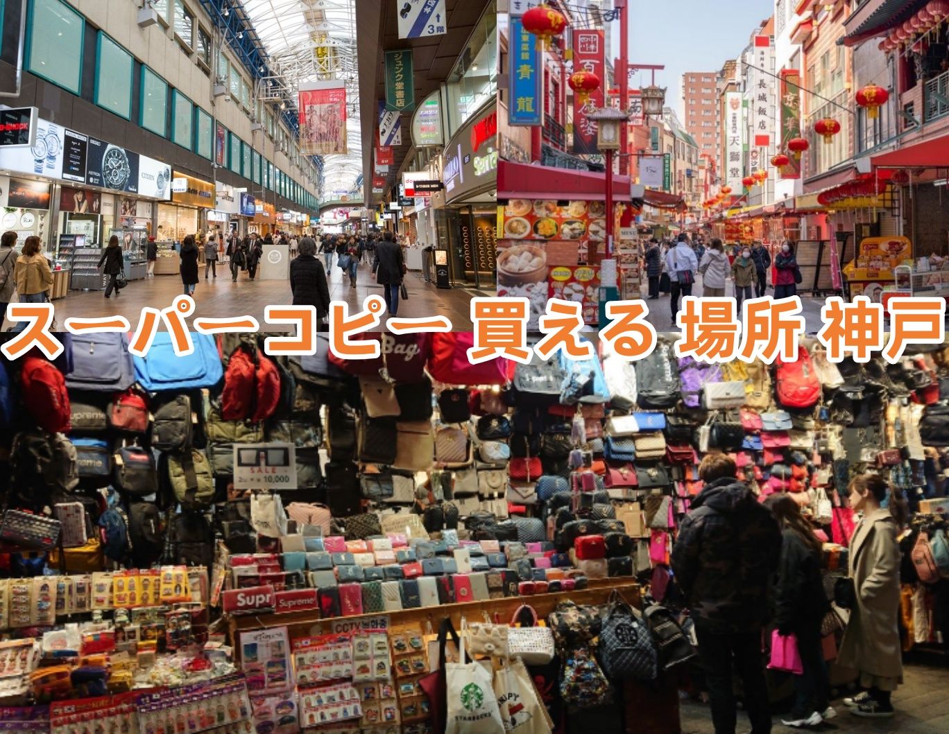 スーパーコピー 買える 場所 神戸.jpg