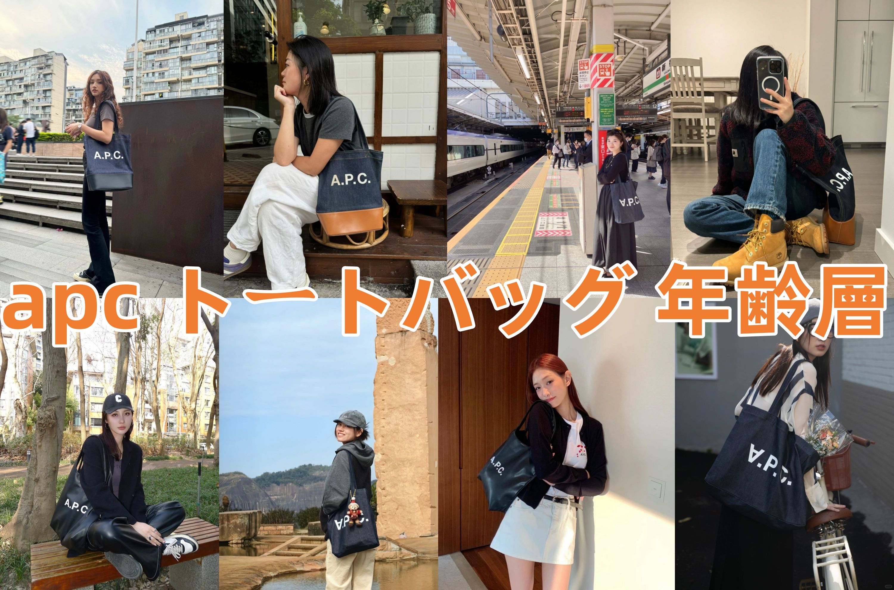 4. A.P.C.の年齢層 ― apc 何歳まで？実売データで読み解くターゲットマトリクス.jpg