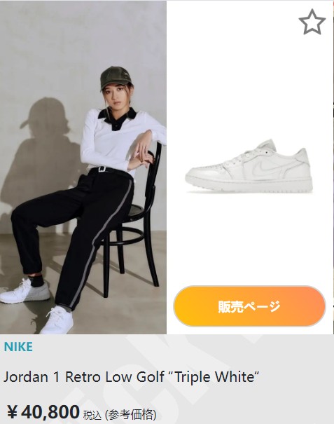 7位 Jordan 1 Retro Low Golf “Triple White”（みちょぱさん）.jpg