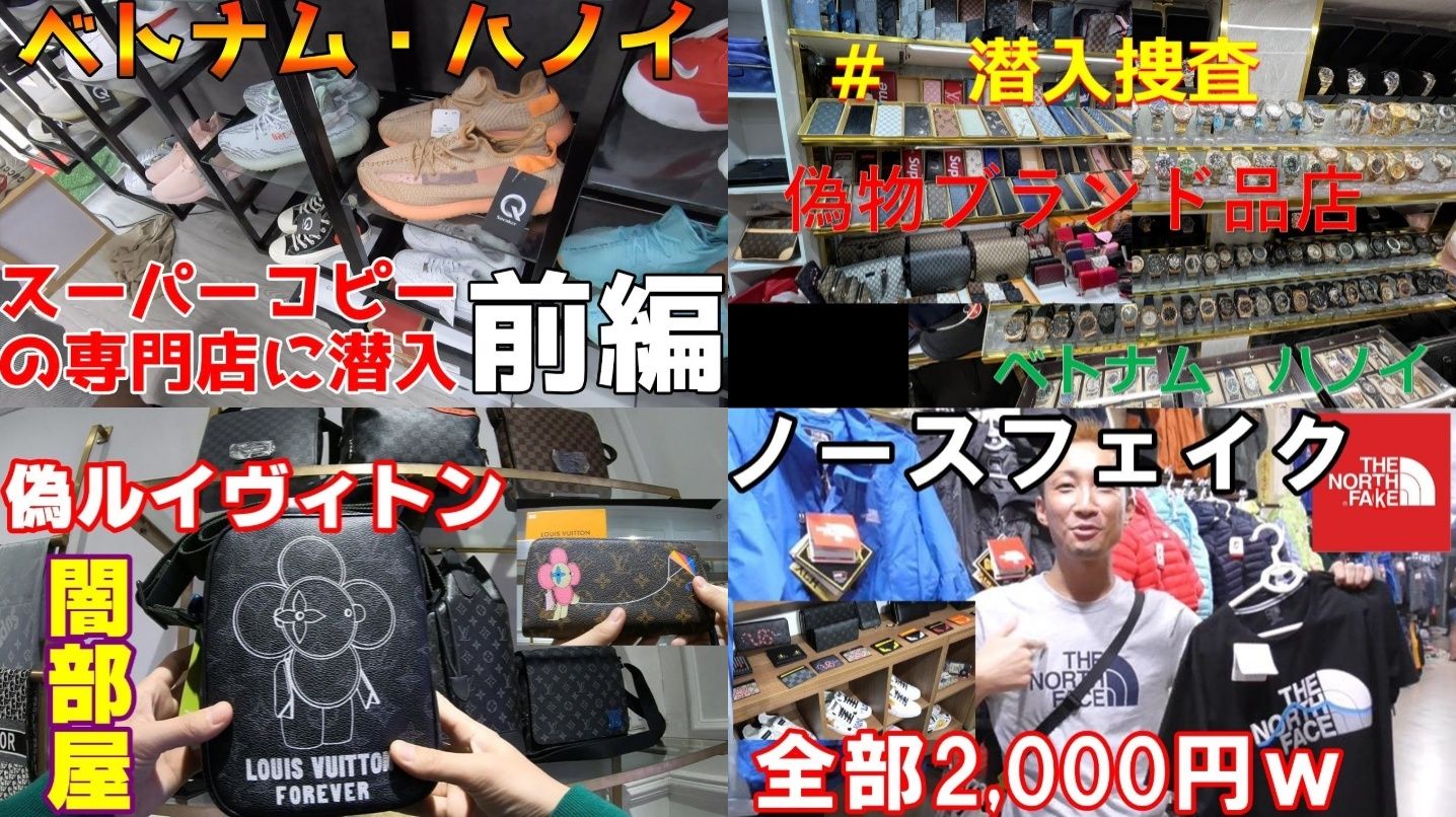 ハノイスーパーコピー.jpg
